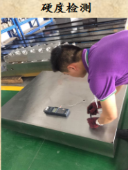 硬度檢測(cè)
