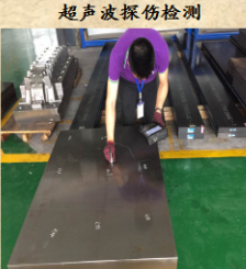 探傷檢測(cè)